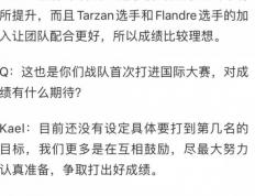 LOL：kael直言冠军将在LCK队伍中产生