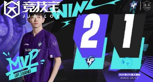 LOL-LPL：UP鏖战三局力克TT