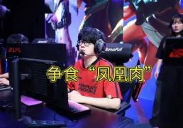 LPL水鬼戰(zhàn)队再现，LPL全神班击败“一(yī)生之敵(dí)”，LPL嘴硬选手诞生