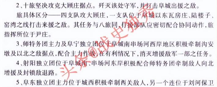 抗战经典战役之阜甯(níng)战役詳(xiáng)细版