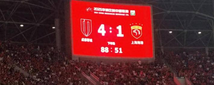 榜(bǎng)首(shǒu)大戰(zhàn)，勝(shèng)！成都蓉城登(dēng)頂(dǐng)