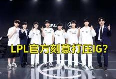 季后赛赛程出炉，LPL官方打压IG石锤？LPL争议最大的选手诞生