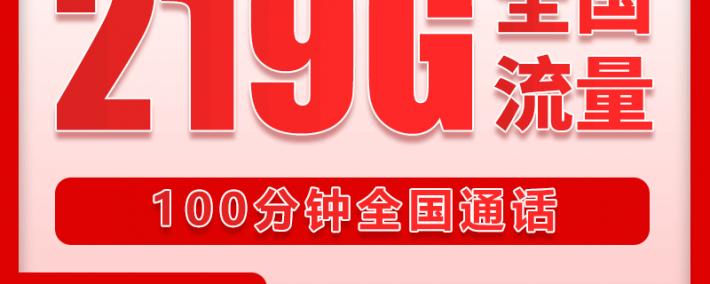 虎牙直播免流量吗？大王卡40G后网速实测