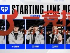 【一竞技1JingJi】LOL：LCK新赛季排名出炉 GEN目前实力难以预测！