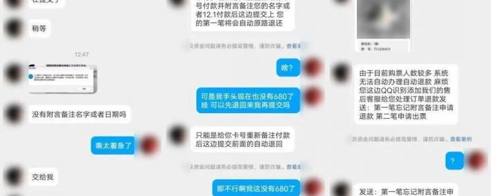 当心！购买“十五运”门票，这些陷阱要避开→