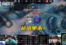 LOL德玛西亚杯战况解析：EDG稳步晋级