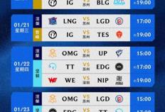 LPL春季赛：让一追二，NIP三局击溃WE