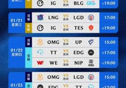 LPL春季赛：让一追二，NIP三局击溃WE