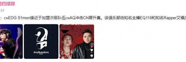 VCTCN：前EDG选手S1Mon或将加盟次级战队AQ