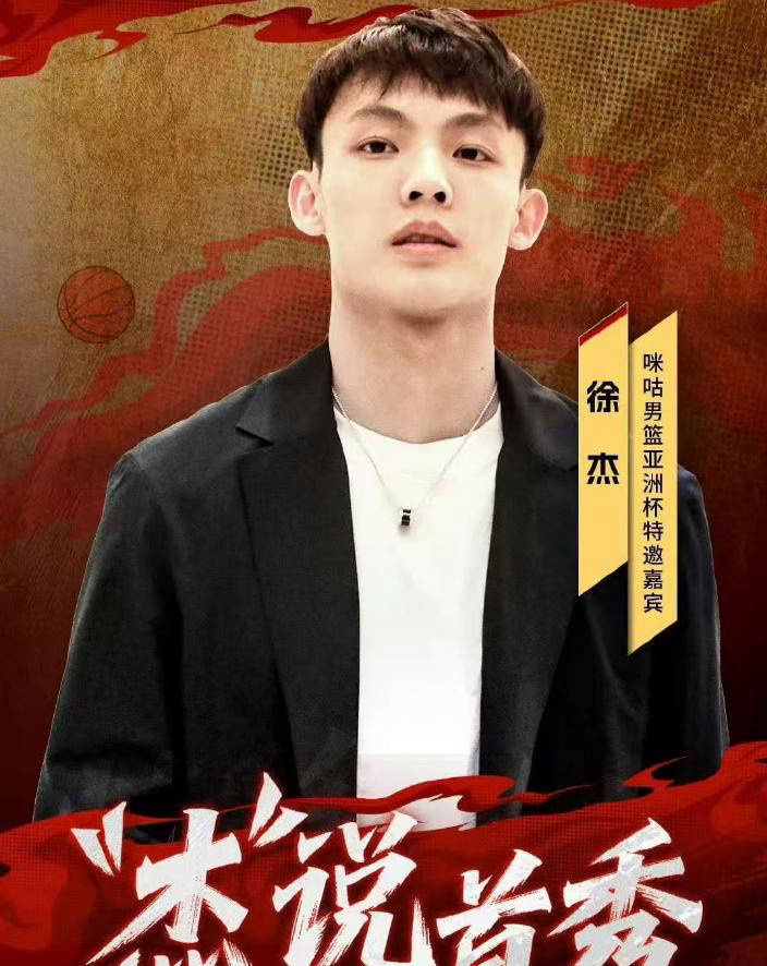 徐杰携女友亮相上海浦东机场,开启解说生涯将解说中国男篮比赛