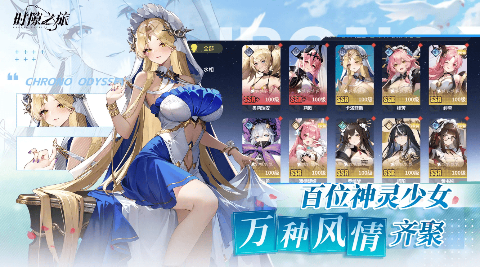 時(shí)隙之旅T0阵容全解(jiě)析：阵容搭配指南