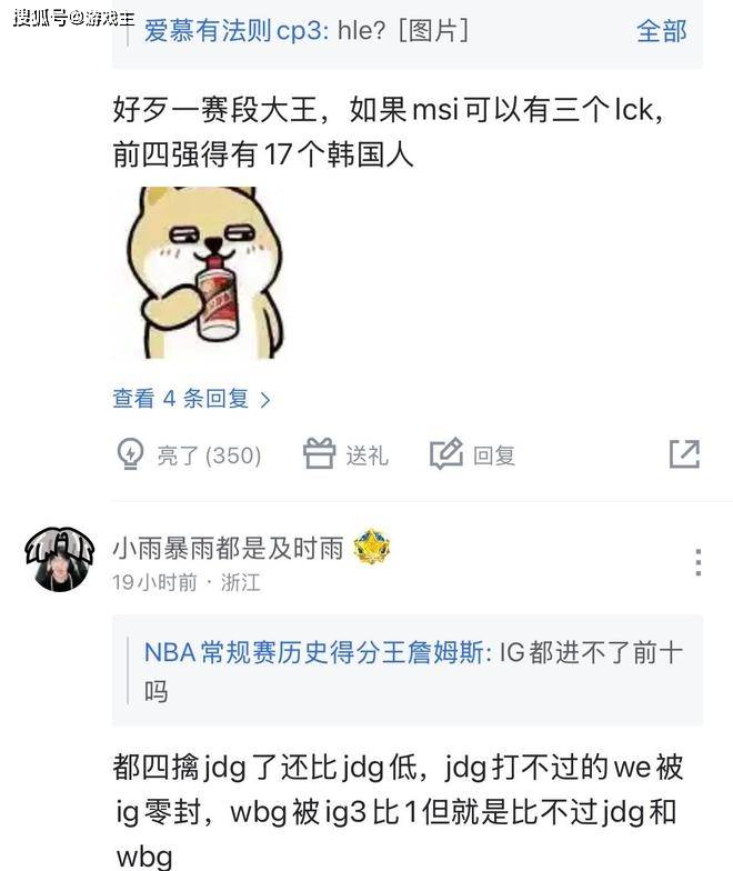 英雄联盟最新全球战力榜出炉，GEN、T1继续霸榜，TES挺进LPL前三