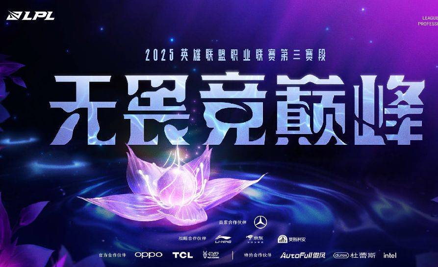 五大(dà)联赛开赛日期(qī)!LCP重新(xīn)启用陞(shēng)降级赛