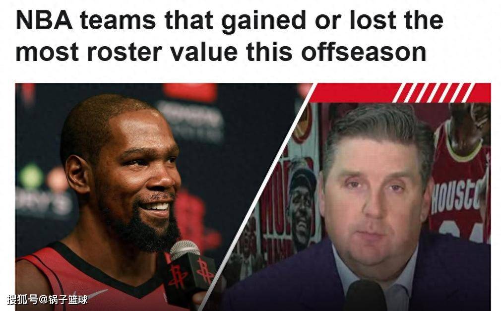 火箭(jiàn)遗憾丢榜首(shǒu)！ESPN公布休賽(sài)期阵容价值(zhí)变化榜：湖人第(dì)7勇士(shì)22