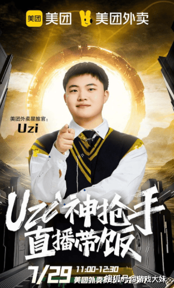 RNG被(bèi)外卖公司收购，Uzi有复出希望，双方早(zǎo)有合作