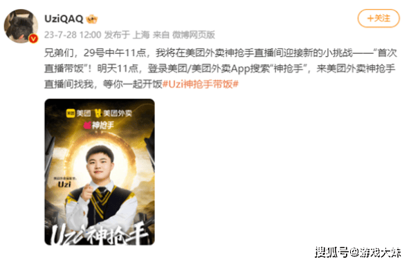 RNG被(bèi)外卖公司收购，Uzi有复出希望，双方早(zǎo)有合作