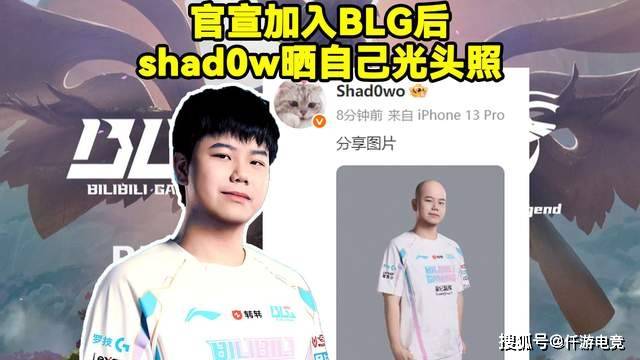 BLG新打野整活晒光头定妆照!RNG要被外卖公司买下,UZI有望复出