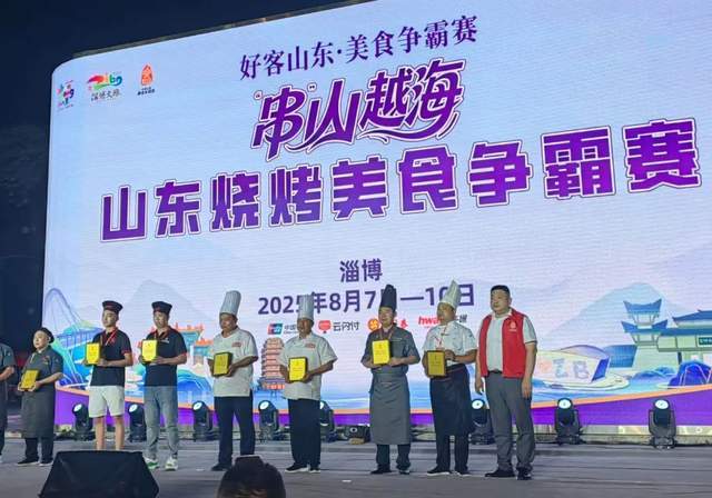 “好客山东美食争霸赛”淄博赛区比赛正酣 聊城战队闯进前八强