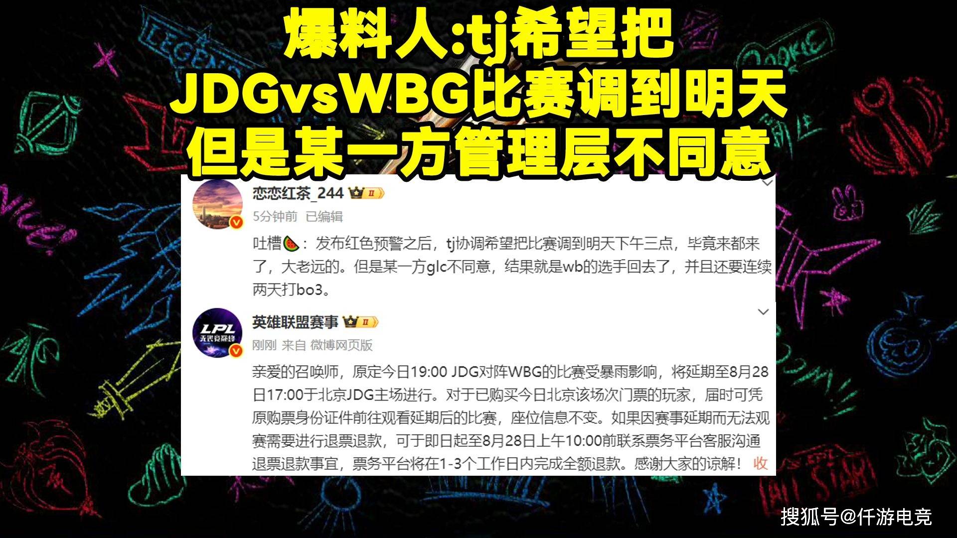 Faker回应退役！LPL解(jiě)说米(mǐ)勒盛(shèng)赞Faker！JDG和WBG连續(xù)打2場(chǎng)BO3！