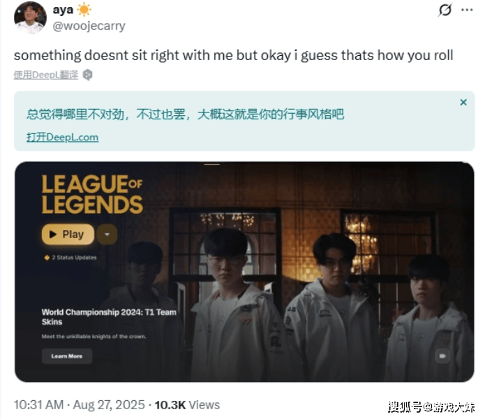 S14冠军皮肤开始宣传，zeus却被区别对待，登录页面被故意遮挡