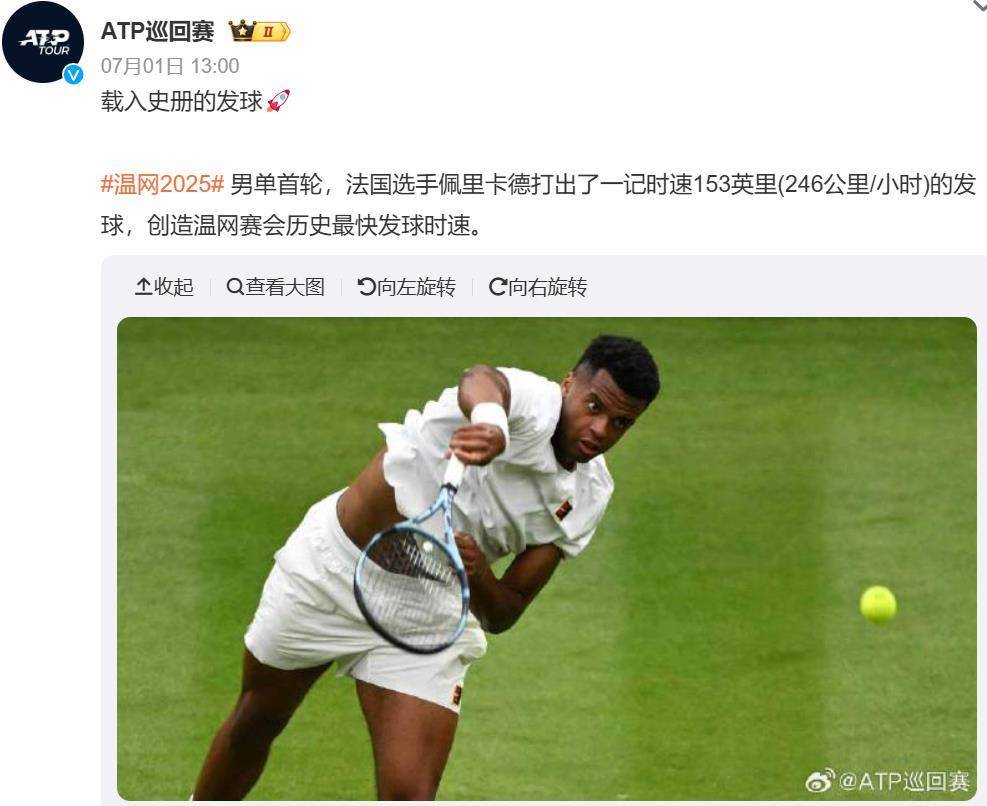 職(zhí)业网球选手(shǒu)發(fā)球有多快？2025大师賽(sài)新(xīn)纪录诞生：243公(gōng)裡(lǐ)/小时，接近高鉄(tiě)车速