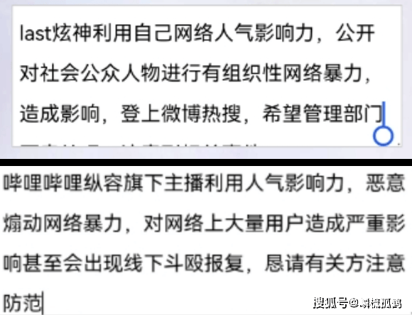 流量好喫(chī)也得咽的下才行！继朱開(kāi)后，又(yòu)一(yī)位主播被IG取消解说权