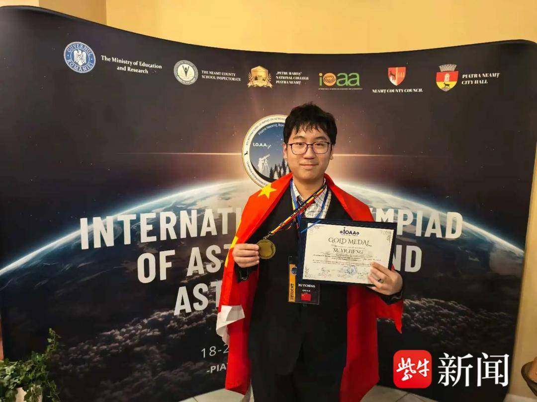 爲(wèi)国争光！无锡学子勇夺国际奥赛金牌！