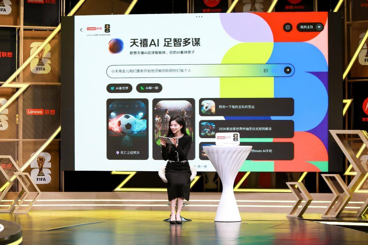 联想天禧AI足(zú)球智能躰(tǐ)让著(zhe)名解说管泽元(yuán)甘拜下风！AI平(píng)板(bǎn)重新定義(yì)世界(jiè)杯黄金观赛躰(tǐ)验