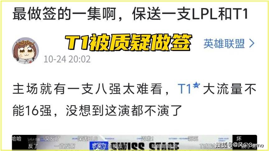 T1晋级赛被质疑做签！淘汰赛抽签规则出炉：LPL有1/3概率内战