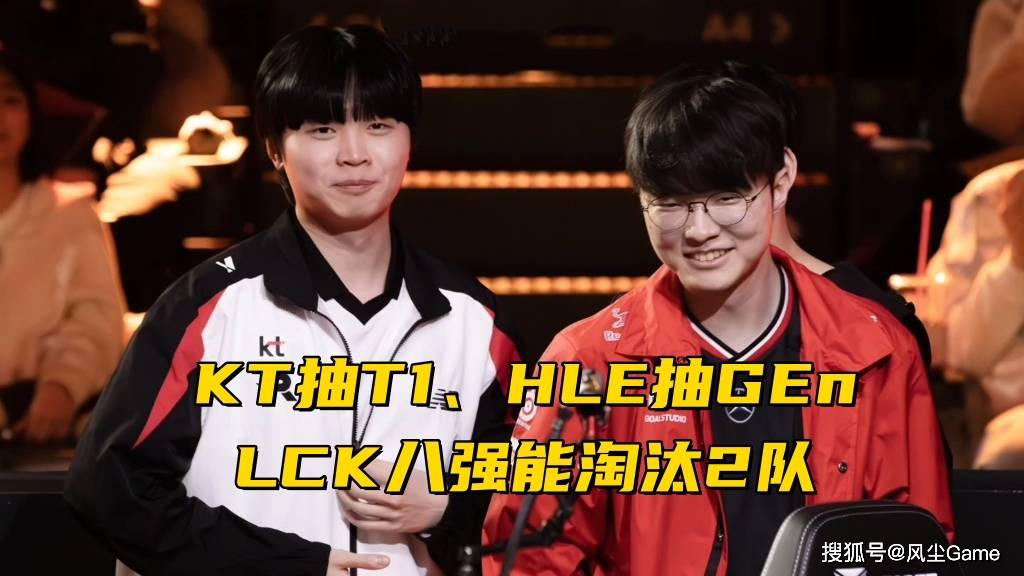 T1晋级赛被质疑做签！淘汰赛抽签规则出炉：LPL有1/3概率内战