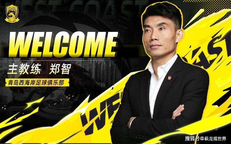 邵佳一有毛雷尔，郑智有黄博文！乔迪打造中超新银河战舰，三镇签新帅仅1年