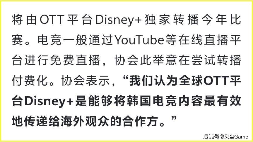 LOL步入付费观赛时代！LCK宣布K杯收费，教练语音開(kāi)启测试