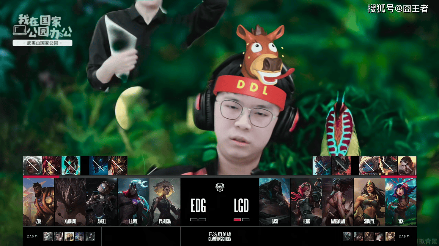 德玛西(xī)亚杯：让一(yī)追二，EDG三局战胜LGD