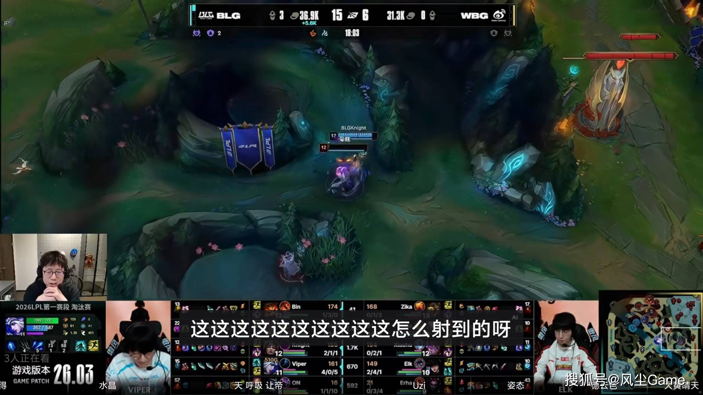 LPL全华班被打成人机！开局4分钟游戏结束，倒霉蛋ELK再遇BUG