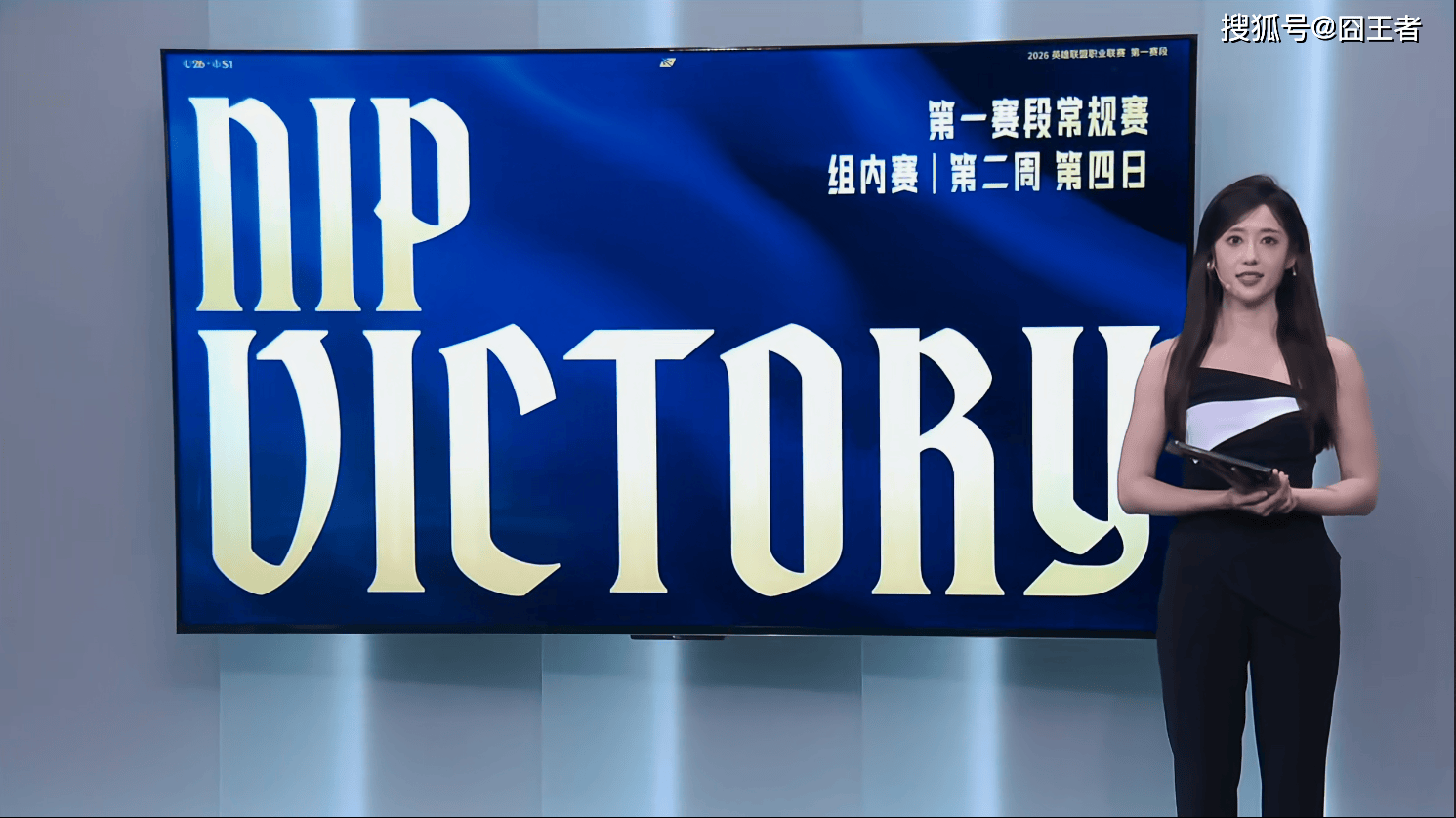 LPL春季赛：让一追二，NIP三局击溃WE